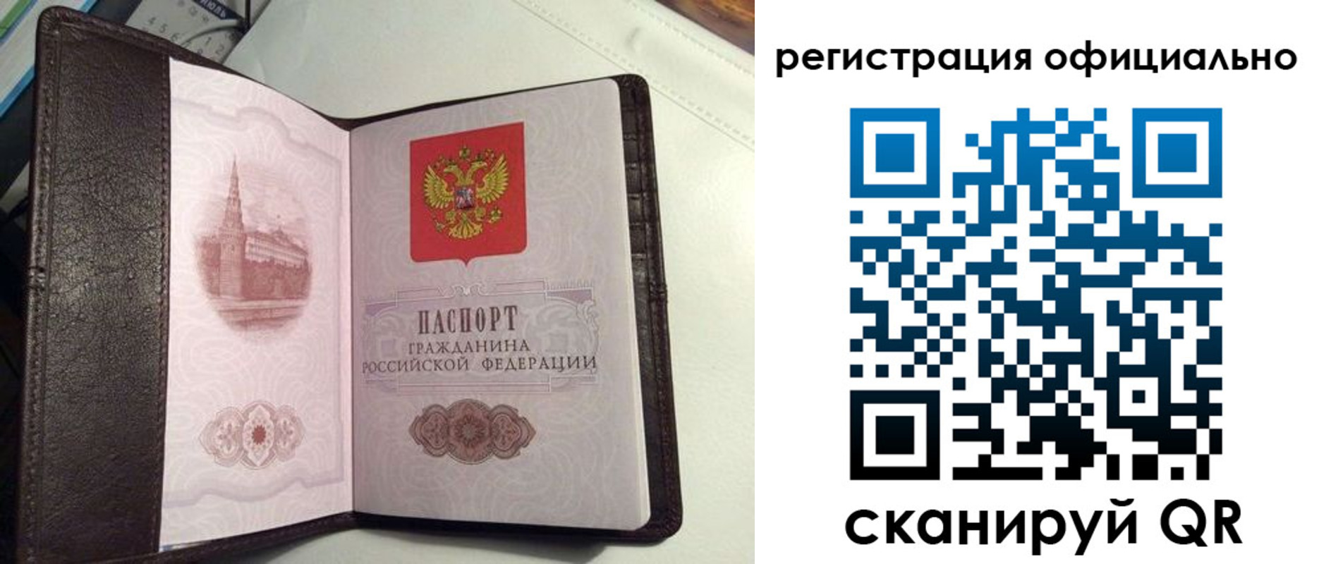 прописка ребенка в Куртамыше