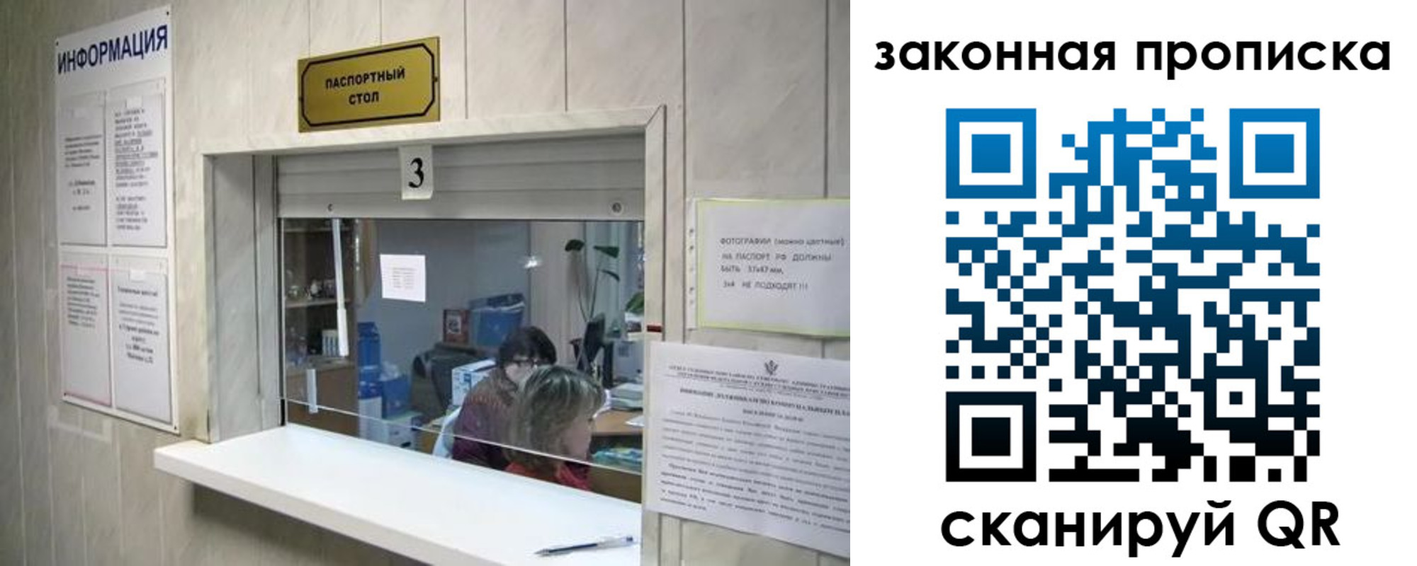 прописка ребенка в Куртамыше