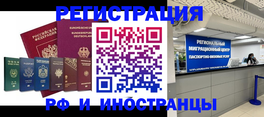 купить прописку в Куртамыше